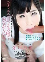 Yes... Those Eyes, Your Throat... Go Ahead And Cry As You Suck My Dick Noa Eikawa