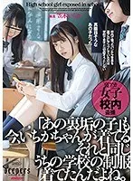 "That Girl With The Secret Account" Ichika-chan Is Wearing The Same Outfit That's The Same School Uniform From Our School Ichika Kasagi