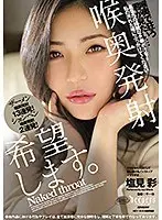 Cuckold wife who fell into a trap Nozomi Igawa