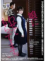 娘に喰わせてもらってます。 池谷胡桃 （ブルーレイディスク） （BOD）