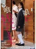 My Stepdaughter Gives Me A Blow Job. Ame Nonomiya