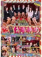 2011 Female SOD Employees (Shame) Public Work Closing