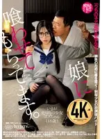My daughter eats it. Suzu Nagano