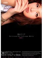 Dick Growing Cosplay Maria Tominaga