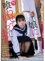 【数量限定】娘に喰わせてもらってます。 月本海咲 簡易オナホールと生写真セット
