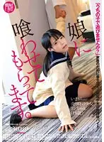 【数量限定】娘に喰わせてもらってます。 生田りん ローターと生写真セット