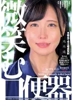 【FANZA限定】微笑む口便器 池内遥 パンティと生写真付き