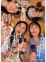 精子を飲む乱交（DFE-109）