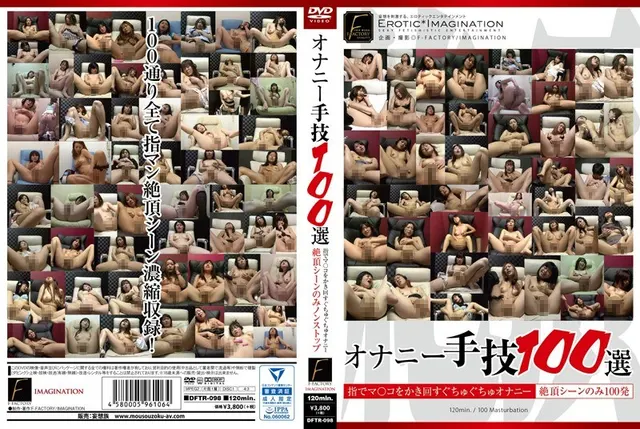 100 masturbation techniques
