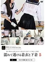 濡れて透ける着衣と下着5