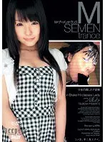 M- Semen Trance- Tsubomi