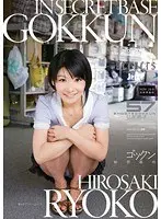 ド田舎の川辺で見つけた日焼けロリィーちゃん 舞園にこ18才