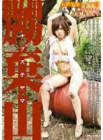 Bondage Cabin: Captured Female Teacher 10 Kaede Oshiro
