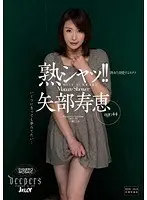 Ripe!! The Blind Love Of A Mature Woman, Hisae Yabe .