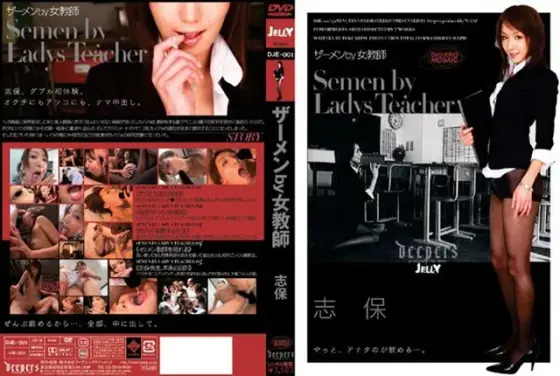 Semen by Lady Teacher Shiho