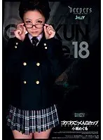 Gulp Cum Swallowing G Cup Meguru Kosaka