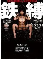 The live sex video with one of Japan's best Megumi female college students with bowl-shaped rocket explosive breasts, leaked out urgently. Ayano (J-cup)