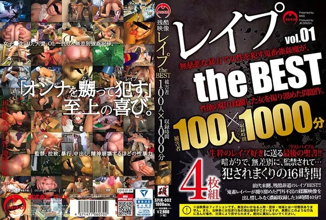 R**e The Best Hits Collection Vol.01 Sch***girls, JDs, Married Women, Office Ladies... A Video Record Of 100 Indiscriminate R***s