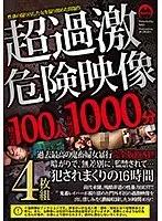 Super Extreme Video Collection 100 Women 1000 Min