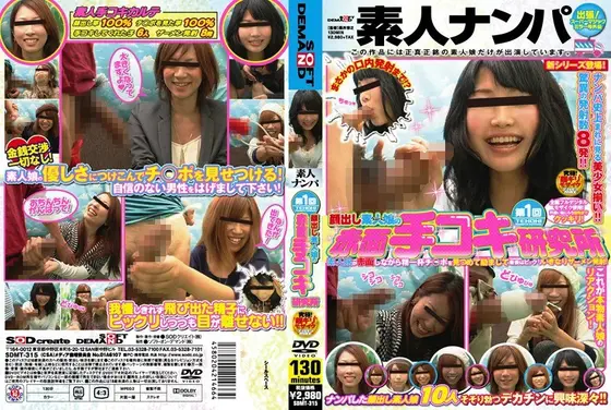 1st Round Amateur Girls' Embarrassing Handjob Laboratory