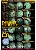 King of the Dark [Late Night Encounter] vol. 1