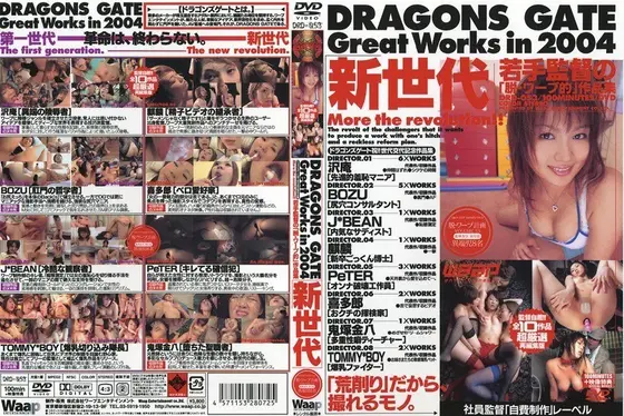 DRAGONS GATE 1st Great Works in 2004 The New Generation