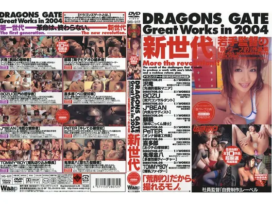 DRAGONS GATE 1st Great Works in 2004 [新世代] （DOD）