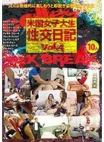 American college girl's sexual intercourse diary vol.4