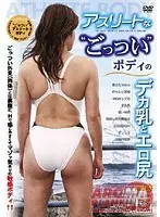 An Athlete's Rough Body, Huge Tits and Sexy Ass
