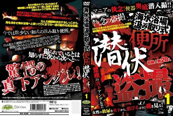 海水浴場汲み取り式便所 潜伏盗撮 1