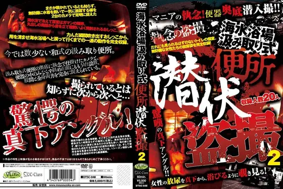 海水浴場汲み取り式便所 潜伏盗撮 2