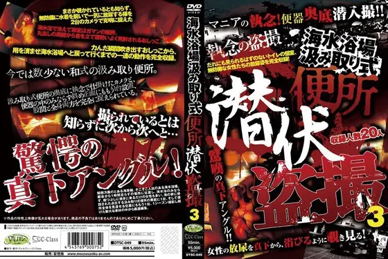 海水浴場汲み取り式便所 潜伏盗撮 3