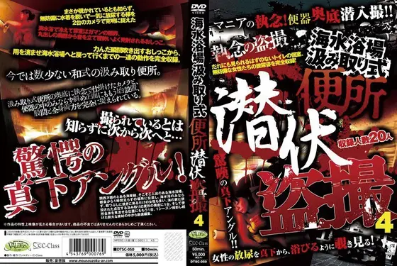 海水浴場汲み取り式便所 潜伏盗撮 4