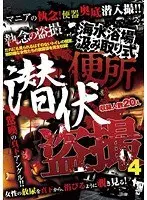 海水浴場汲み取り式便所 潜伏盗撮 4