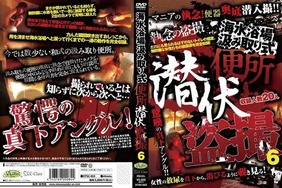 海水浴場汲み取り式便所 潜伏盗撮 6
