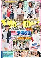 THE Misa Yuki - All that love that makes the flesh of the whore tremble and echo - Misa Yuki