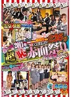 2011 SOD's Female Employees In Full Bloom - Blushing Blossoms Special