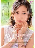 誘惑ミセス 高身長の人妻痴女 西野エリカ