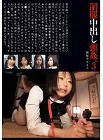 Uniform Creampie R**e. 3