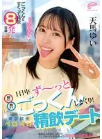 An ideal M-man life where a slender, slutty, slutty senior plays with you anally every day. Yumeru Kotoishi