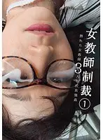 Female Teacher Punishment 1