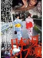 Summers In Japan Are For R****g