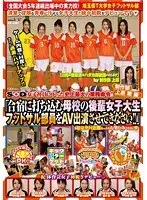 Female SOD Employees Get Dirty Orders: Midori Has to Persuade the Girls' Soccer Team from Her Former College to Do Porn!