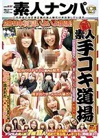 New Amateur Hand Job Training