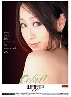 Hot Nipple Evangelist - Yu Kawakami