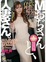 [Limited Quantity] M Oji-san and a married woman. (ECB-166) Raw photo and rotor set