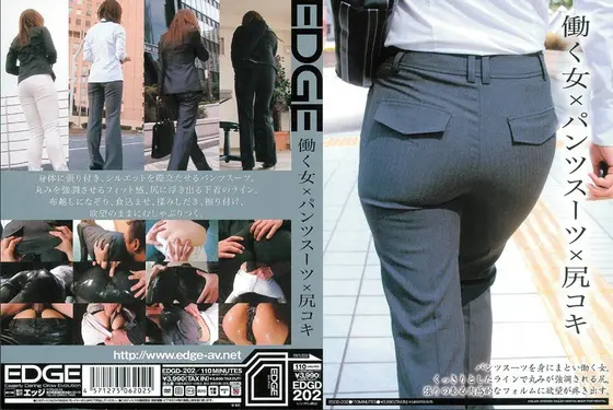 働く女×パンツスーツ×尻コキ
