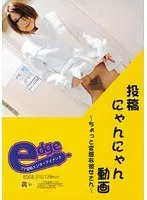 投稿にゃんにゃん動画 〜ちょっと変態な彼女さん〜