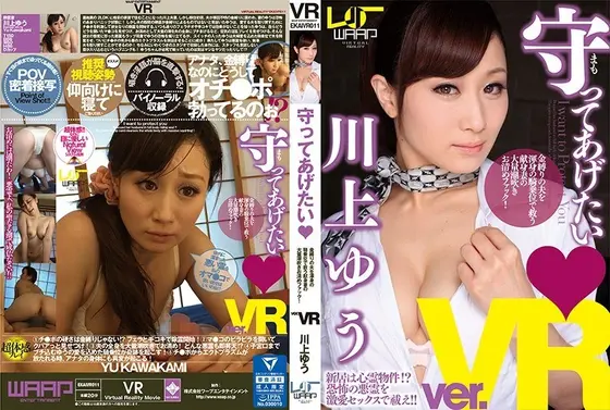 [VR] I Want To Take Care Of You Yu Kawakami