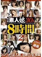 30 Selected Amateur Girls 8 Hour Special 2